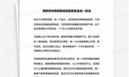 富丽堂皇造句子大全最新-富丽堂皇造句及解释